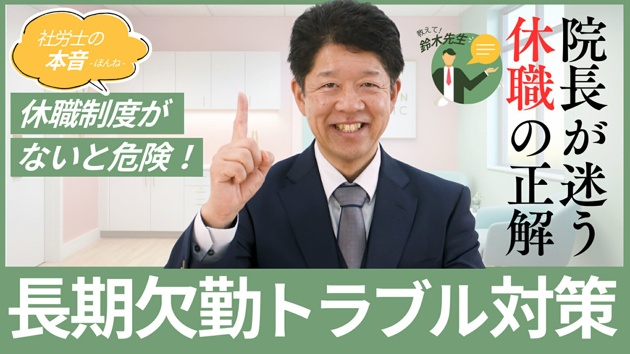 悪意ある口コミ対策