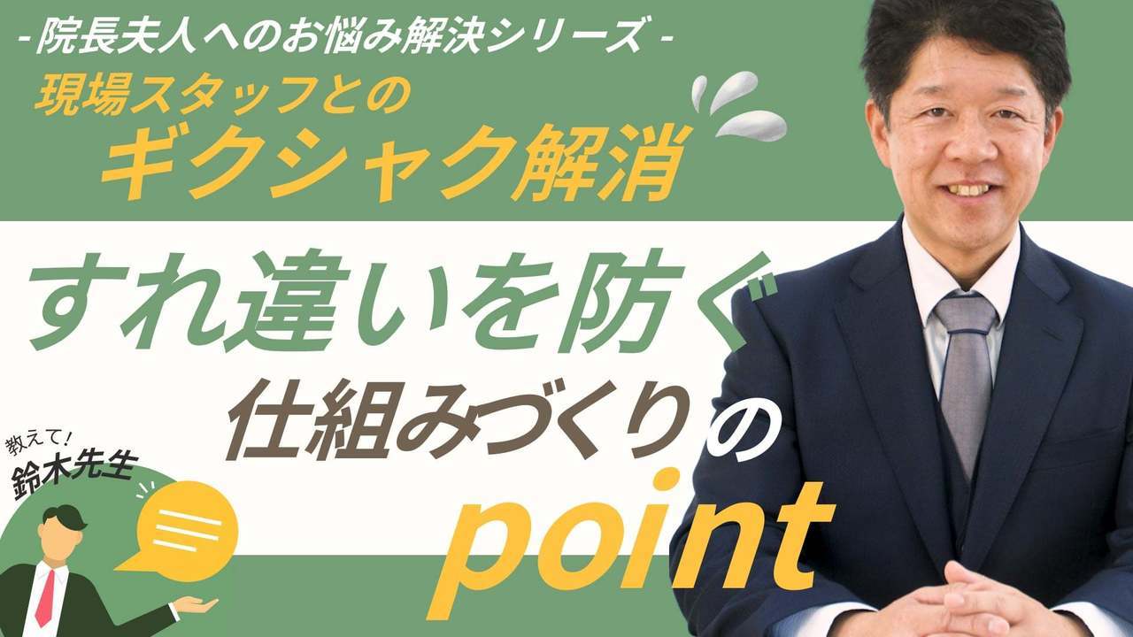 院長夫人すれ違い