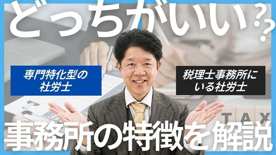 事務見直しのススメ